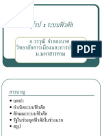 Copy of ฟิวดัลในยุโรป