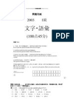 Powered by jlpt project 日本語能力試 日本語能力試 日本語能力試 日本語能力試験 験 験 験 authority reserved