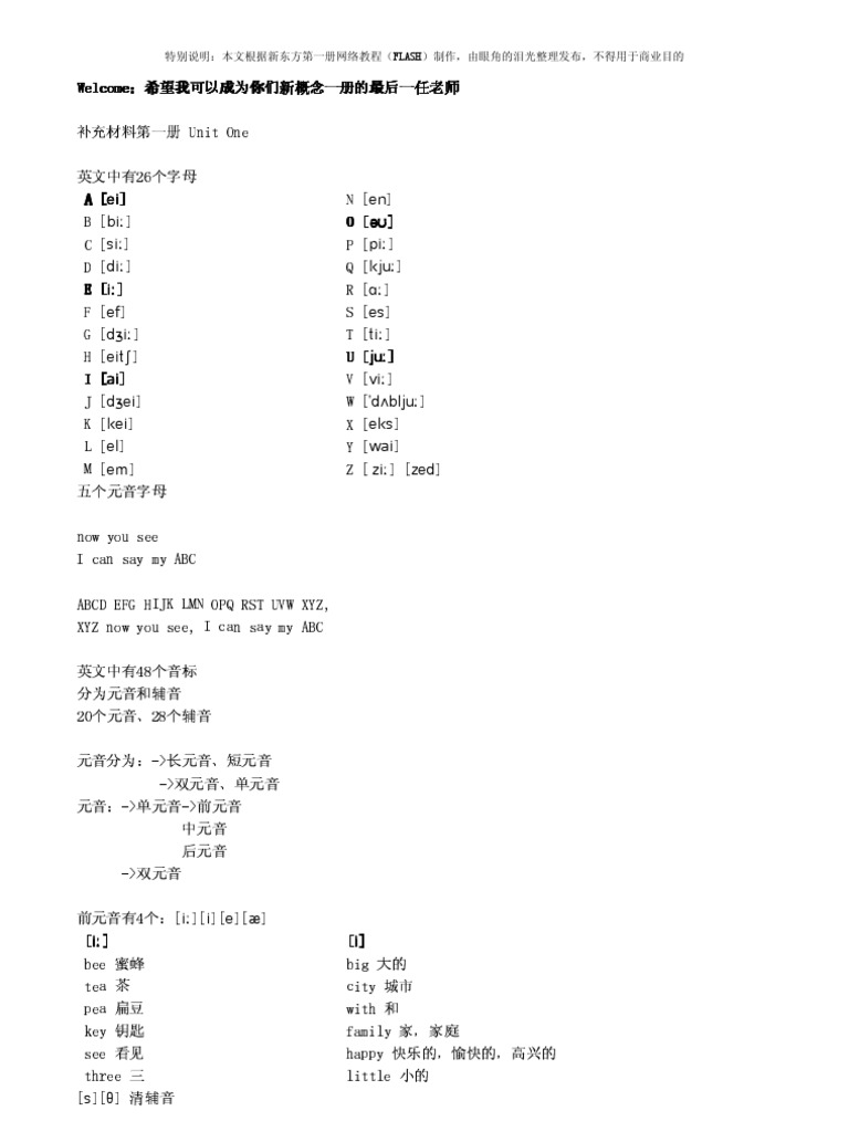 第一册笔记