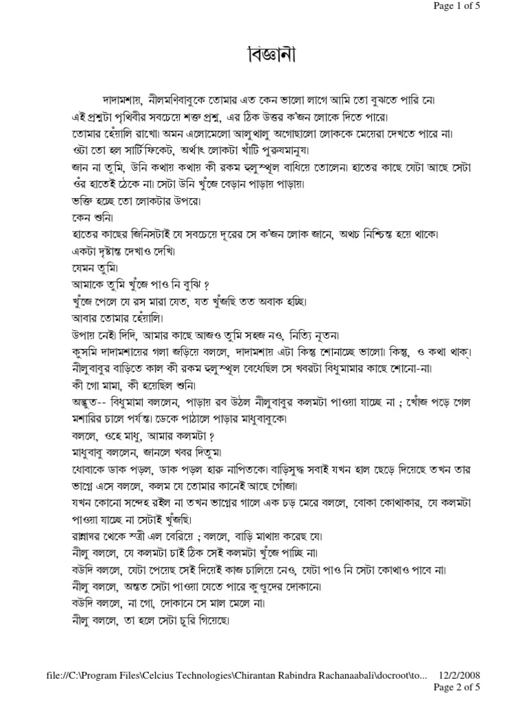 Golpo Solpo Business Sports