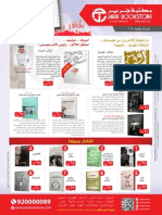 Jarir Arb Books Flyer June2014