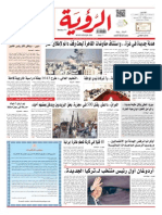 Alroya Newspaper 11-08-2014