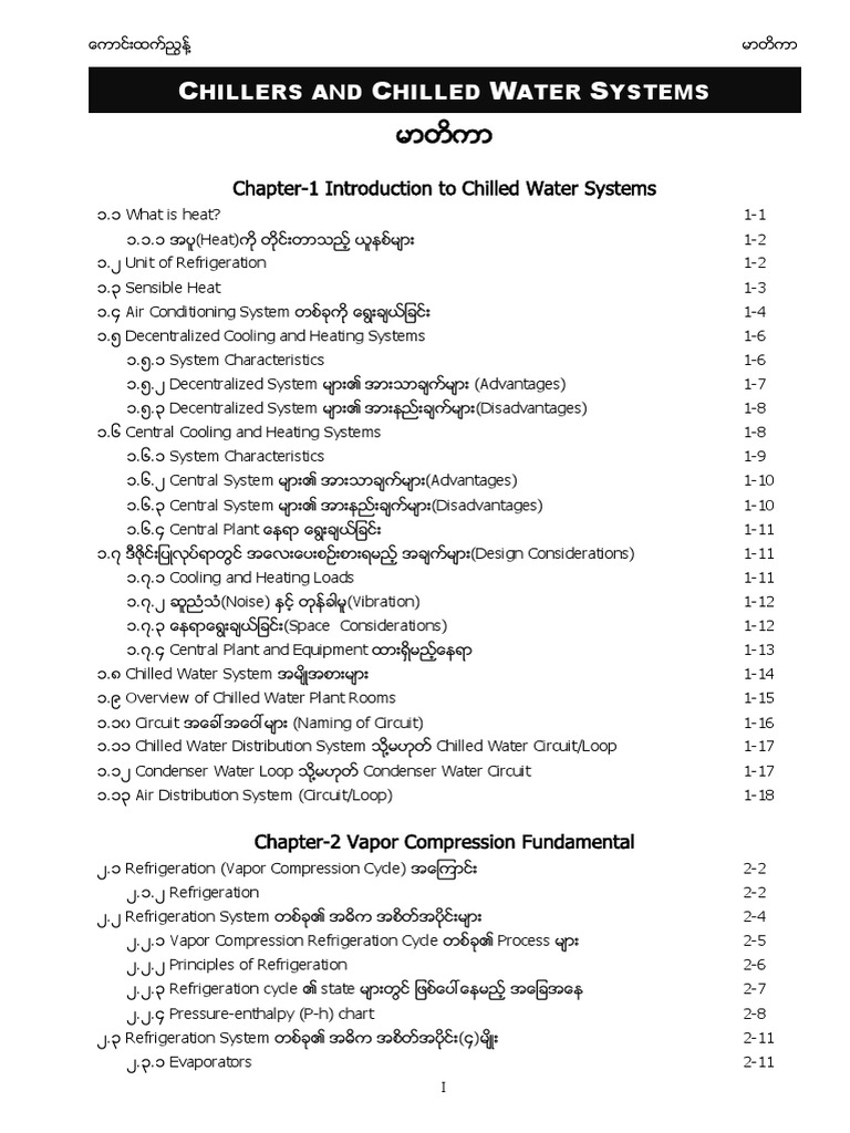 Chilled Water Systems | PDF | Gas Compressor | Heat Exchanger