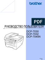 DCP-7030 DCP-7032 DCP-7045N