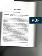 H ιδιοκτησία, η προέλευσή της και η διάψευση της μαρξιστικής θεωρίας για την κατάργησή της