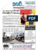 Myanma Alinn Daily: Pmrsufesm 3 Aumfvh 6