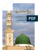 Riyasat e Madina - Muashrat o Maiyshat