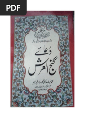 Dua E Ganjul Arsh In Pdf Programs