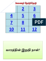 எண்ணைத் தேர்ந்தெடு