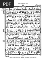 Holy Quran Para 3 Languages Of Africa Human Voice