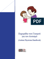 Autism Doctors Manual