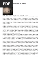 今藝術 訪談 立陶宛策展人raimundas Malasauskas Pdf