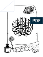 وعلم الانسان.pdf