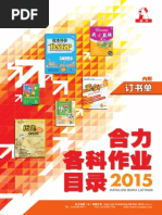 Download Katalog Buku Latihan 2015 Hup Lick by  Leebook Online Bookstore SN236878427 doc pdf