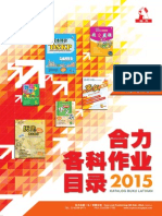 Katalog Buku Latihan 2015 (Hup Lick)