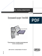 PowerSuite-Help 2v1b Rus PDF