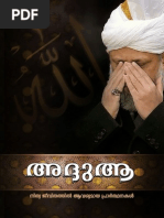 Download Addua Malayalam by Ahmadi Muslim SN236898495 doc pdf