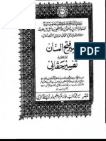 TAFSEER_E_HAQQANI_3