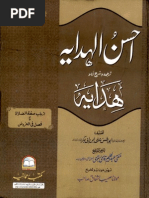 Mishkat Ul Masabih Urdu