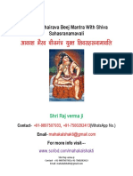 Akash bhairav Beej Mantra With Shiva Sahasranamavali (शरभ सालुव बीजमंत्र युक्त शिव सहस्रनामावली)