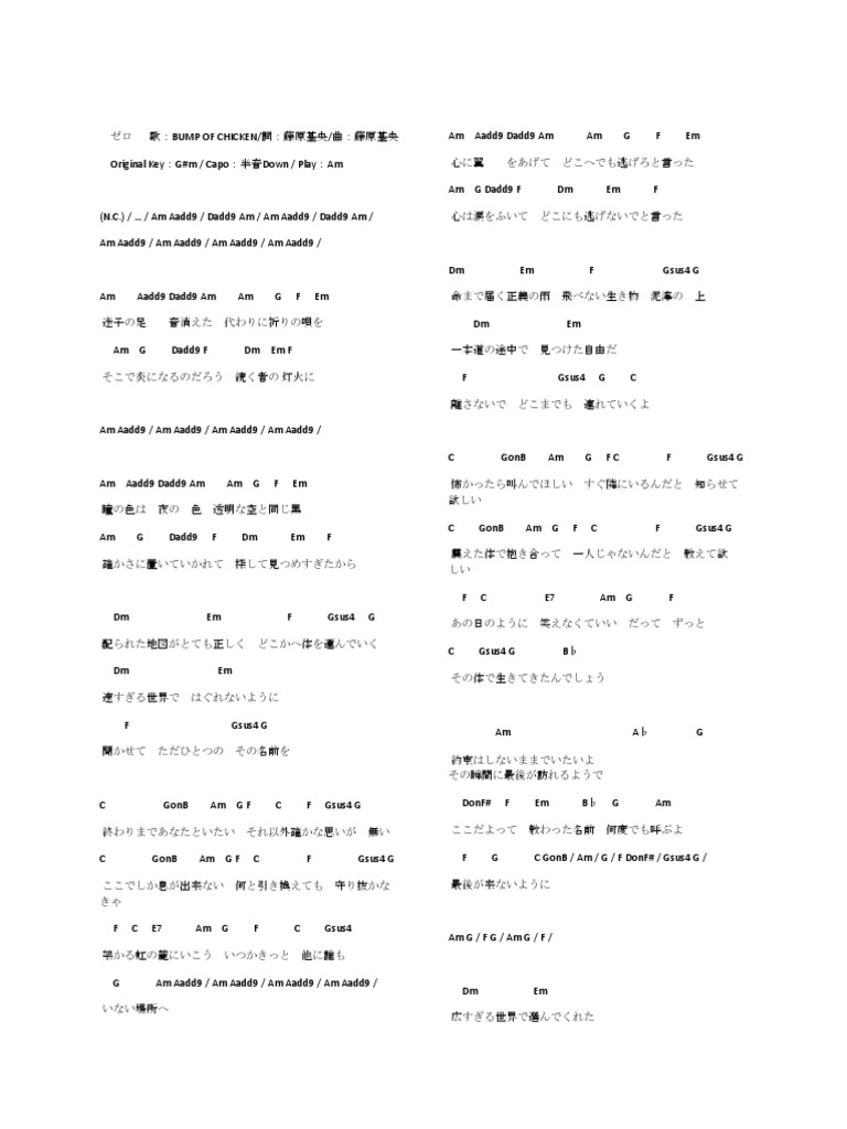Bump of Chicken - Zero | PDF
