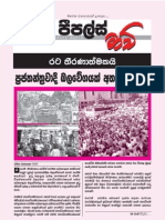 Peoples March 8th Issue November-December