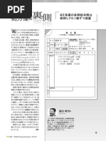 医師が語る処方箋の裏側「BZ系薬の長期投与例は粉砕して0 .1錠ずつ減量」日経BP社 日経ドラッグインフォメーション. 2013.01. PE 012