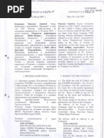 Download   161 01-07 by vtb_leasing SN23725803 doc pdf