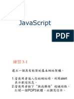 JavaScript(3).ppt