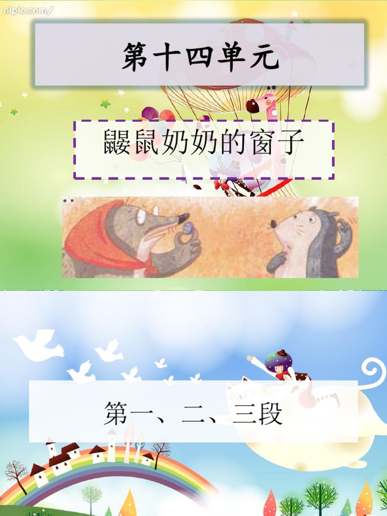 课文 | PDF