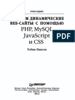 Php Уровень1