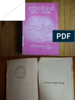 Book - Abhidhamama - Sinhala - Abhidharma Mulika Karunu - Rerukane Chandavimala Himi