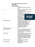 Dopolnitelna VI Odd-1