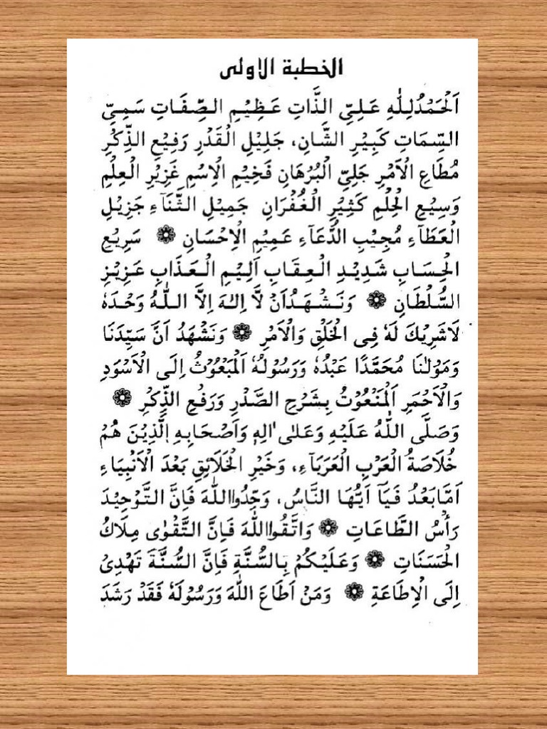 Surah Mulk Full