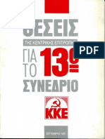 KKE Θέσεις για το 13ο συνέδριο