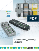 Системы ввода/вывода Axioline