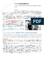 INMP_Korea.pdf