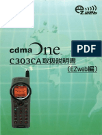 C303CA取説（EZWeb編）