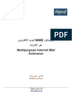  بروتوكول MIME للبريد الإلكتروني عبر الإنترنت