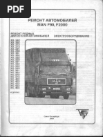 Ремонту
