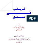 قربانی کے مسائل، از: پروفیسر مفتی منیب الرحمن