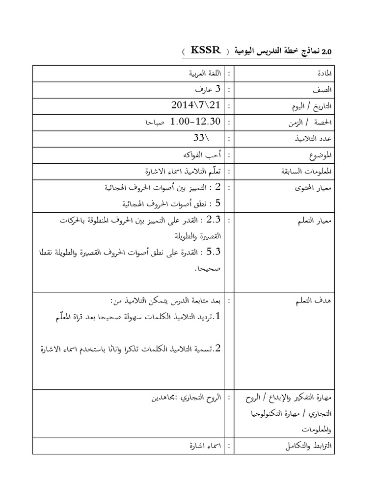 Rph Bahasa Arab Tahun 3 Pdf