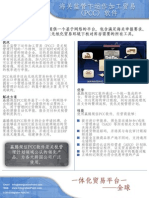 IntegrationPoint ProductBrochure PCC