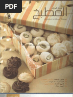 Gateaux Modernes 5 Saida Benberim Pdf