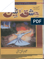 Ishq Ka Sheen Part 6 (1) by Aleem Ul Haq Haqi