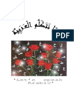 speak1-Arabic vocab