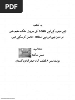 Mushkil Kusha 2 Allama Saim Chishti Fazail E Ali A S With
