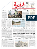 Alroya Newspaper 2014-08-29