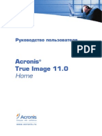 Acronis True Image 11.0 Home (Руководство Пользователя)
