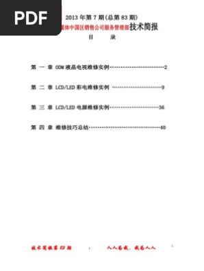 TCL En Chino | PDF